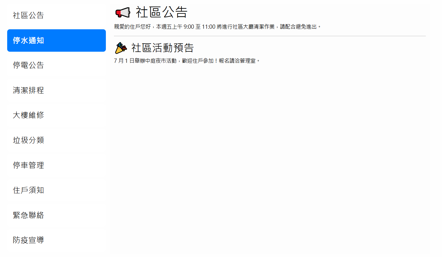 智慧廣告主機示意圖